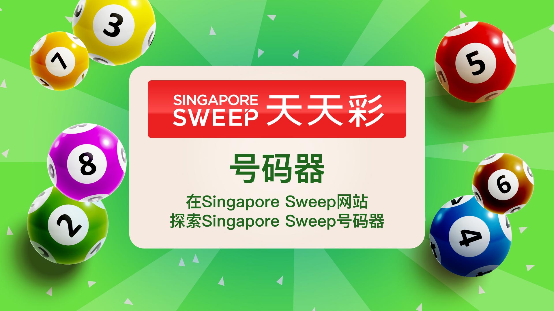 Sweep-slider-ch-1